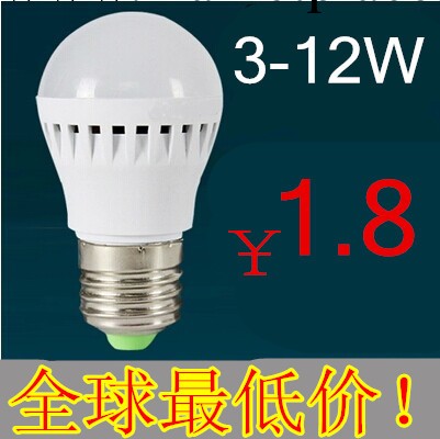 廠傢批發LED球泡燈3W 5W 7W 9W 12W led節能燈泡LED塑料球泡燈批發・進口・工廠・代買・代購