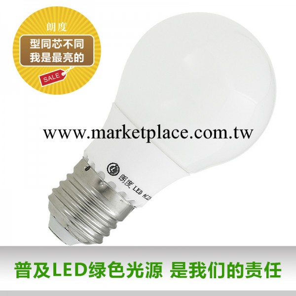 【朗度照明】現貨供應LED球泡燈 7W節能燈泡  晶元芯片質保2年工廠,批發,進口,代購