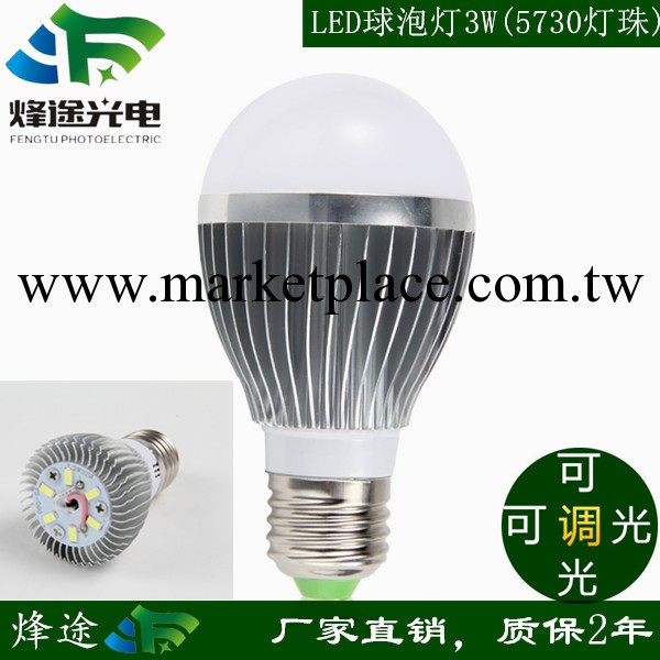 LED可調光 球泡燈 三安芯片 3W可調光球泡燈 烽途直銷 質量保證工廠,批發,進口,代購
