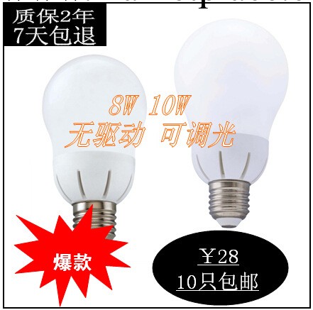 LED塑料球泡燈 7W  320全周光可調光無驅動器 保質2年 廠價批發工廠,批發,進口,代購