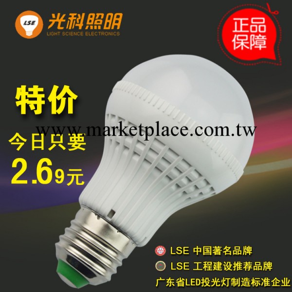 LSE/光科照明 廠傢供應 LED球泡燈 LED節能燈 超亮E27 3W 特價賣工廠,批發,進口,代購