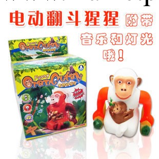 電動翻鬥猴子 音樂燈光翻鬥小猴子 新奇玩具 電動玩具 玩具批發工廠,批發,進口,代購