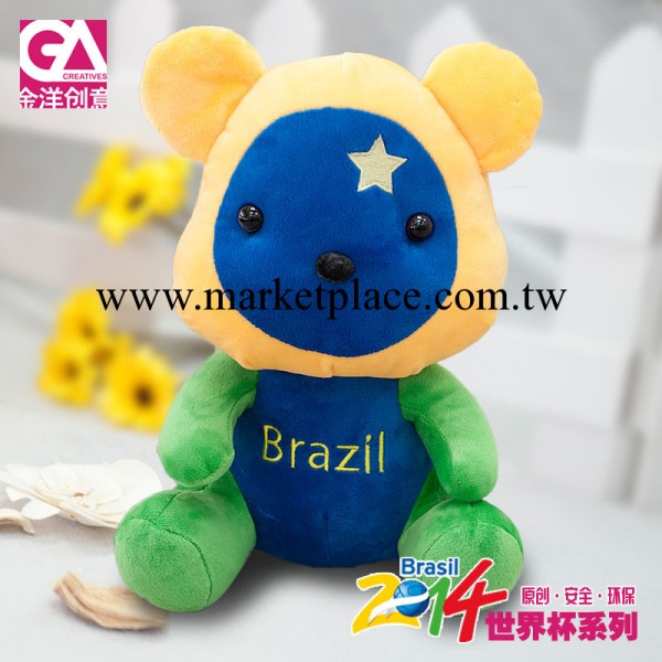 原創2014巴西世界杯紀念 金洋創意吉祥物毛絨玩具正品國旗熊公仔工廠,批發,進口,代購