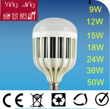廠傢直銷 大功率LED球泡15W 18W 24W 36W 50W球泡 大功率球泡批發・進口・工廠・代買・代購