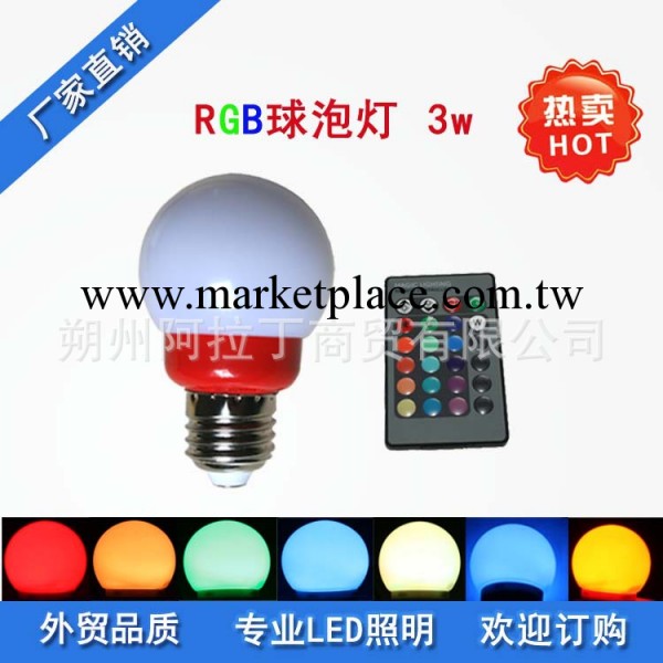 RGB球泡燈 3w 24鍵位遙控紅外無線控制  LED節能燈RGB球泡燈工廠,批發,進口,代購