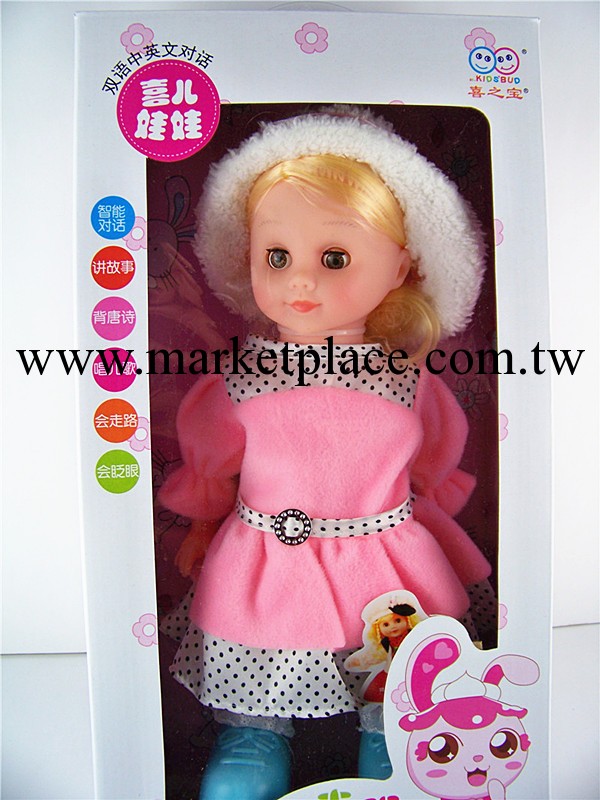 喜之寶6368 喜兒智能對話娃娃 會說話走路 芭芘娃娃兒童女孩玩具批發・進口・工廠・代買・代購