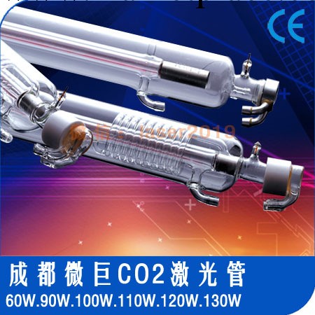 成都微巨CO2激光管60W_60瓦玻璃燈管1250mR_使用催化劑質保5個月批發・進口・工廠・代買・代購