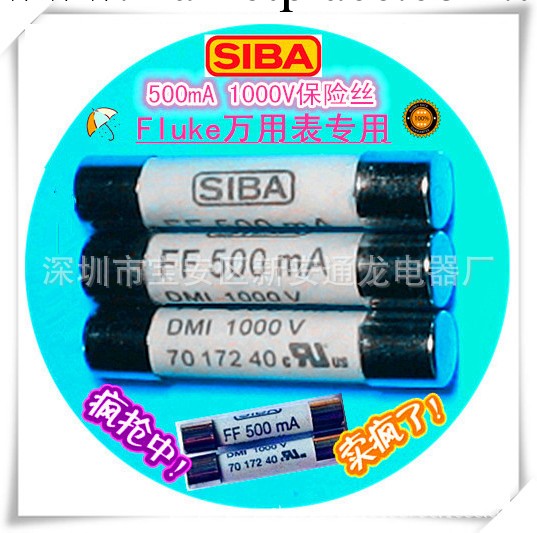 福祿克萬用表保險絲SIBA FF500mA 1000V保險絲管 一盒10個批發・進口・工廠・代買・代購