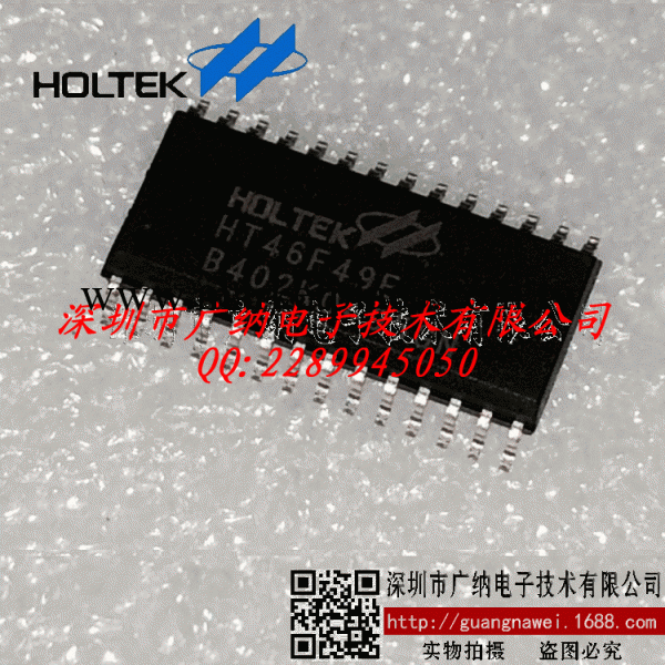 供應HT46F49E 28SOP A/D 8位flash單片機 可提供代燒錄批發・進口・工廠・代買・代購