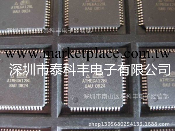ATMEGA128L-8AU 單片機 庫存 特價工廠,批發,進口,代購