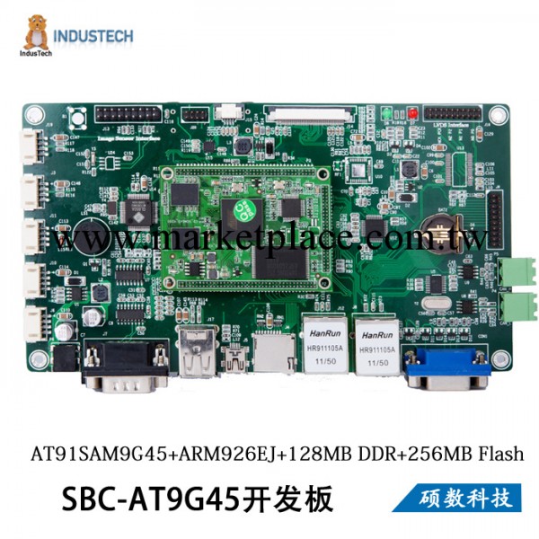 ATMEL AT91SAM9G45開發板/1G主頻 ARM Cortex-A8 ARM開發板批發・進口・工廠・代買・代購