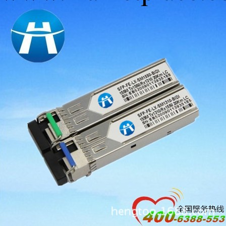 兼容普聯TP-Link SFP-FE-BIDI 百兆單纖雙向 傳輸20KM光纖模塊/對工廠,批發,進口,代購