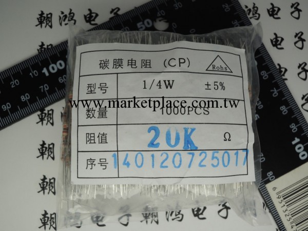 廠傢直銷插件電阻 碳膜電阻1/4W 0.25W 20K 5%精度工廠,批發,進口,代購