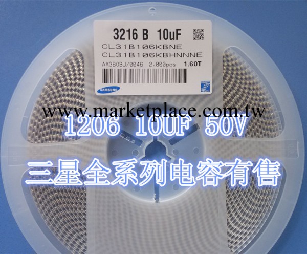 三星貼片陶瓷電容 1206 10UF 50V X7R 10% 無極性電容 濾波 環保工廠,批發,進口,代購