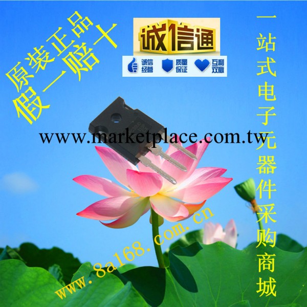 現貨供應Vishay/威世通IRG4PC30UDPBF/ MOS管/IGBT原裝正品工廠,批發,進口,代購