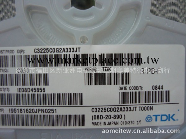 供應TDK貼片電容         C3225C0G2A333JT工廠,批發,進口,代購