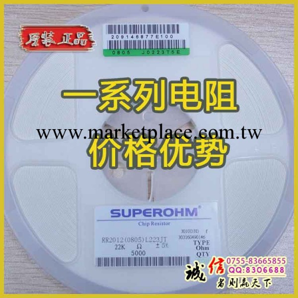 0805-22K-5% 一系列貼片電阻 價格優勢 大量現貨工廠,批發,進口,代購