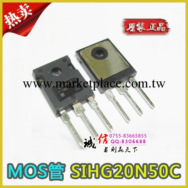 供應MOS場效應管 SIHG20N50C TO-247 全新原裝 質量保證工廠,批發,進口,代購