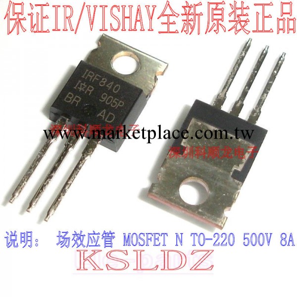 IRF840PBF IRF840 MOS場效應管 VIAHAY全新原裝正品工廠,批發,進口,代購