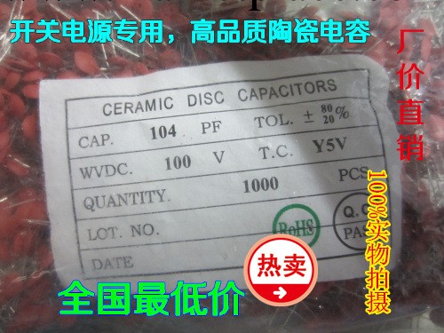 陶瓷電容器 土片電容 低壓瓷片 104Z 100v工廠,批發,進口,代購