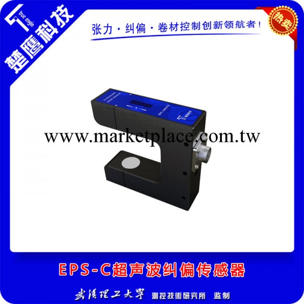 EPS-C型糾偏超音波傳感器 張力傳感器 糾偏控制器 糾偏控制系統工廠,批發,進口,代購