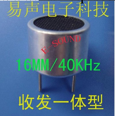 收發一體16MM直銷超音波傳感器收發器探頭分體40KHz可用於測距工廠,批發,進口,代購