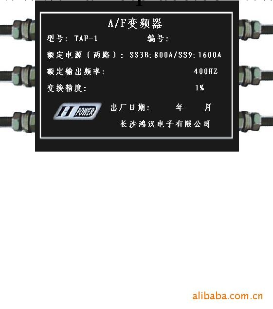 鴻漢電子TAF-1型電流頻率變換器工廠,批發,進口,代購