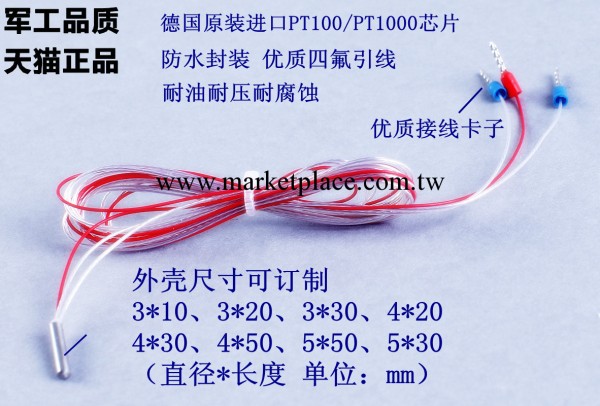 華控 溫度傳感器 鉑熱電偶阻PT100 PT1000 耐高溫 探頭檢測傳感器工廠,批發,進口,代購