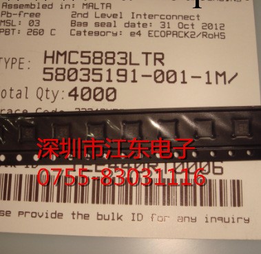 美國 Honeywell】HMC5883L HMC5883 數字羅盤傳感器 磁阻傳感器工廠,批發,進口,代購
