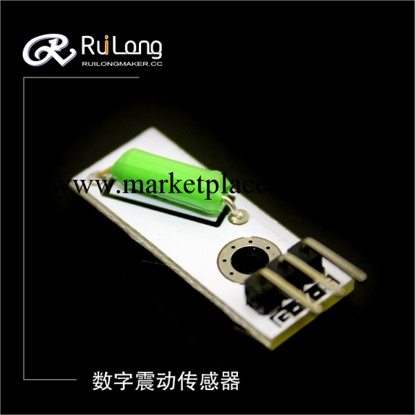 Ruilongmaker 電子積木 數字震動傳感器工廠,批發,進口,代購