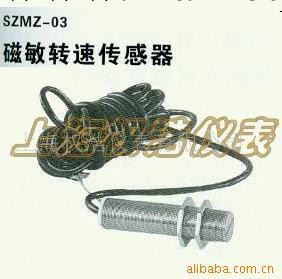 供應 磁敏轉速傳感器SZMZ-03工廠,批發,進口,代購