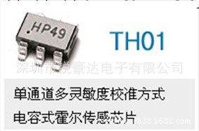 單通道多靈敏度校準方式電容式霍爾傳感芯片TS01S TS02S 觸摸IC工廠,批發,進口,代購