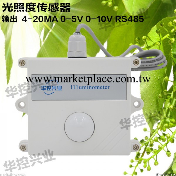 專業供應光照度傳感器（廠傢直供，歡迎來電咨詢）工廠,批發,進口,代購