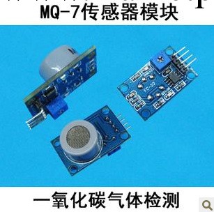 模塊 MQ-7一氧化碳　氣敏傳感器檢測報警模塊　Arduino套件工廠,批發,進口,代購