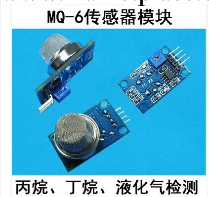 廠傢直銷 MQ-6傳感器模塊 丙烷、異丁烷傳感器模塊 MQ-6工廠,批發,進口,代購