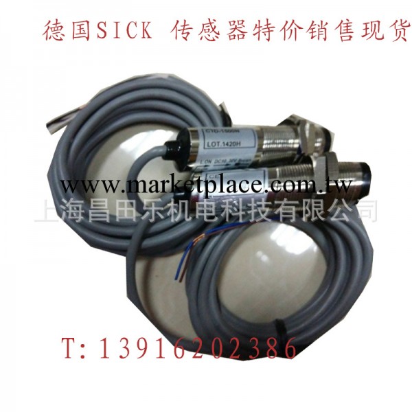 供應德國SICK傳感器CTD-1500N現貨特價產品傳感器半導體傳感器工廠,批發,進口,代購