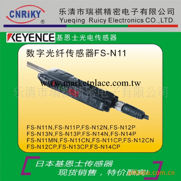 基恩士,KEYENCE,光纖放大器,FS-N12N,數字光纖傳感器工廠,批發,進口,代購