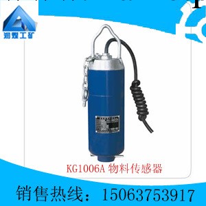 KG1006A物料傳感器工廠,批發,進口,代購