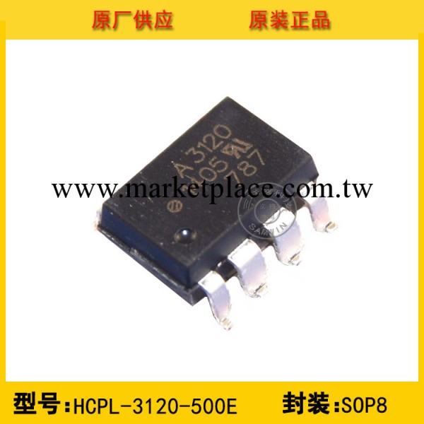 全新原裝HCPL-3120-500E AVAGO安華高 貼片光耦 正品現貨分銷工廠,批發,進口,代購