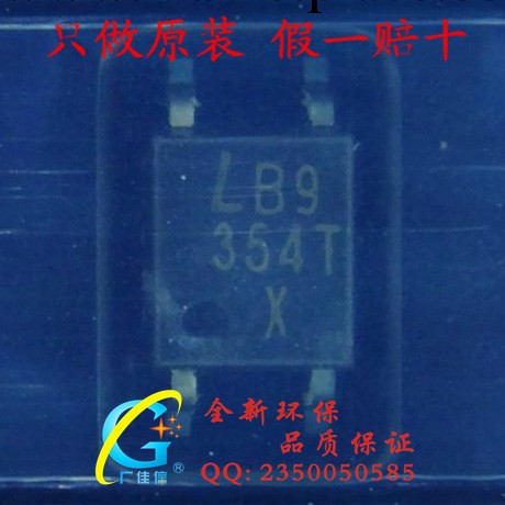 新年份現貨批發LITEON原廠隔離光耦SOP-4進口原裝環保LTV-354T批發・進口・工廠・代買・代購