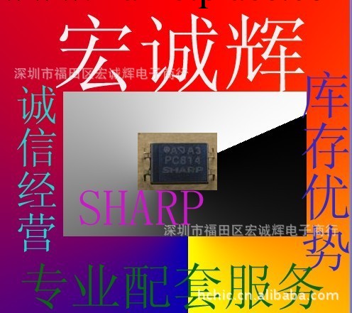 全新原裝SHARP夏普光耦PC851工廠,批發,進口,代購