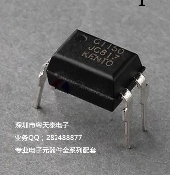 100%原裝正品TLP621-1 光電耦合可編程控制器 貨源穩定 現貨特價工廠,批發,進口,代購