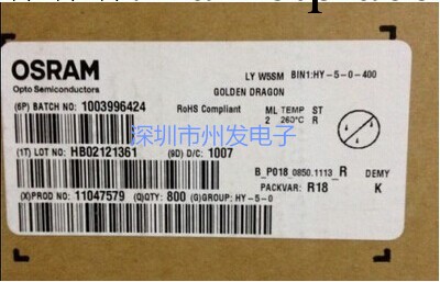 原裝進口正品OSRAM歐司朗  LYW5SM   大功率黃燈工廠,批發,進口,代購