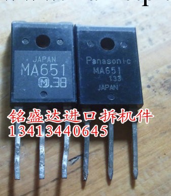 三極管MA651進口拆機件，質量保證，現貨批發・進口・工廠・代買・代購