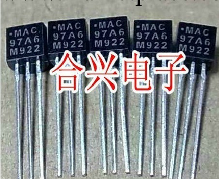 MAC97A6 0.6A/400V 雙向可控矽 【全新原裝】工廠,批發,進口,代購