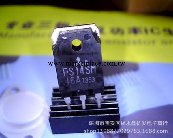 大量批發三極管FS14SM16A.工廠,批發,進口,代購
