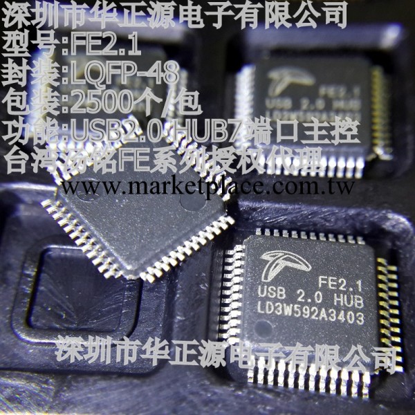 FE2.1臺灣湯銘FE代理USB2.0/HUB7口分流器芯片IC量大麵議工廠,批發,進口,代購