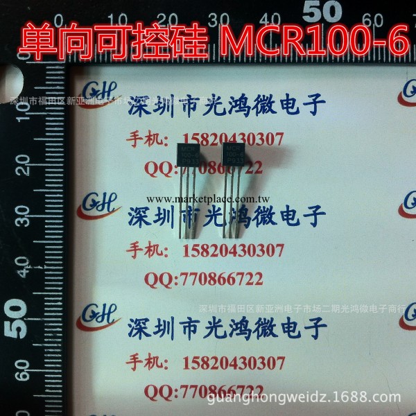 全新現貨 單向可控矽管 MCR100-6 TO-92 特價出售批發・進口・工廠・代買・代購