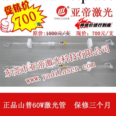 上海山普60W玻璃激光管，60W二氧化碳激光管，激光切割機配件批發・進口・工廠・代買・代購