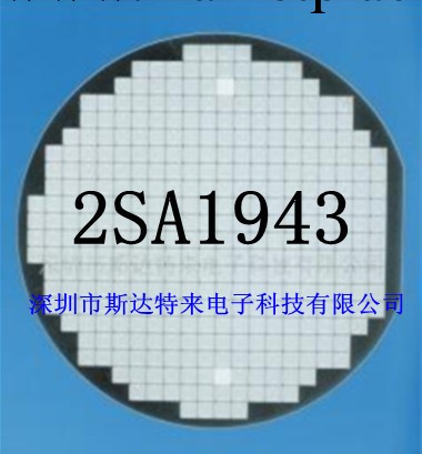 供應進口芯片2SA1943批發・進口・工廠・代買・代購